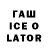 Codein напиток Lean (лин) Danil Shvecov