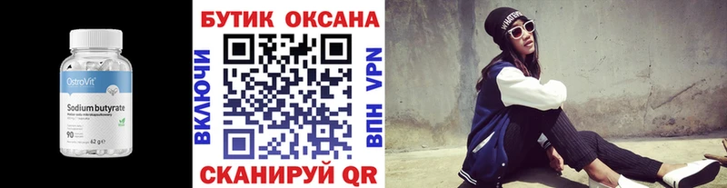 купить наркоту  Людиново  БУТИРАТ 99% 