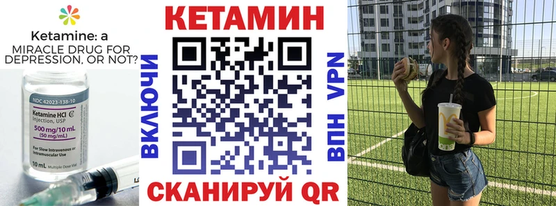 Кетамин ketamine  МЕГА сайт  Людиново 