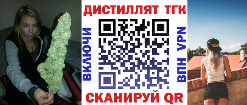 ТГК концентрат где продают наркотики Людиново